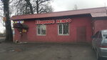 Парное мясо (Leningrad Region, Gatchinskiy District, derevnya Pokrovskaya), butcher shop