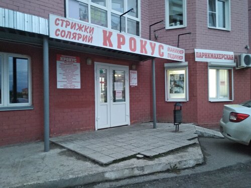 Парикмахерская иваново богдана хмельницкого