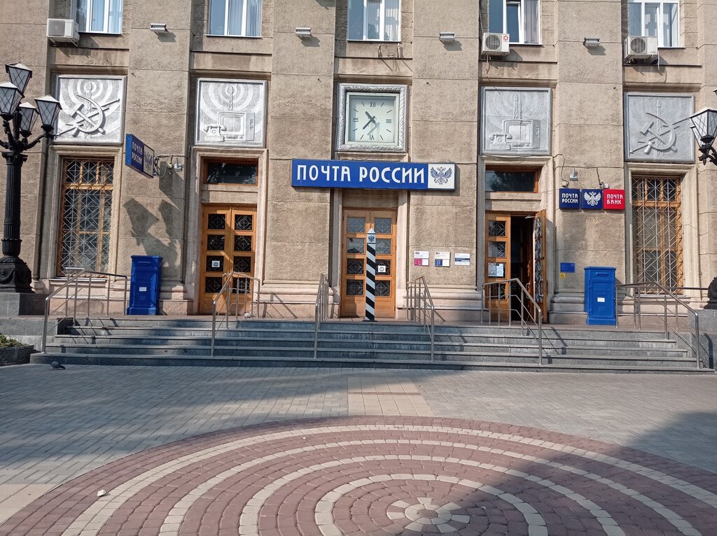 مكتب البريد Otdeleniye pochtovoy svyazi Kursk 305000 ، ، صورة