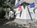 Отделение почтовой связи № 350061 (ул. Игнатова, 39, Карасунский внутригородской округ, микрорайон Гидростроителей, Краснодар), почтовое отделение в Краснодаре