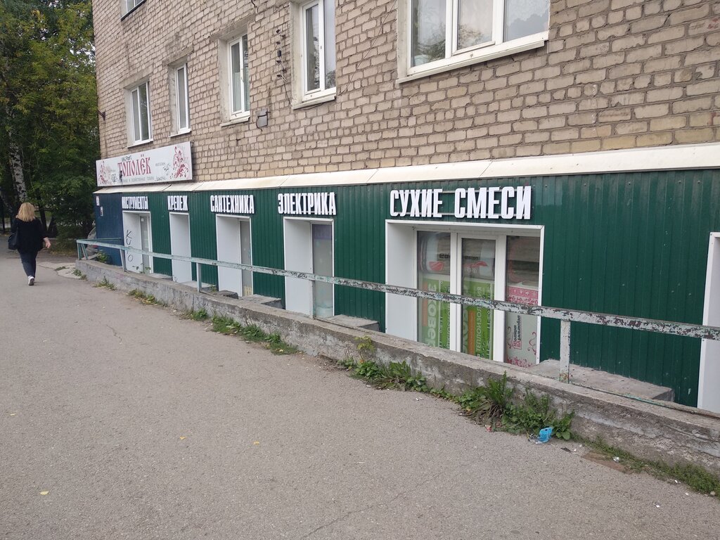 Магазин хозтоваров и бытовой химии Тополёк, Пермь, фото