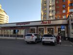 Лэнд 24 (Социалистический просп., 59), супермаркет в Барнауле