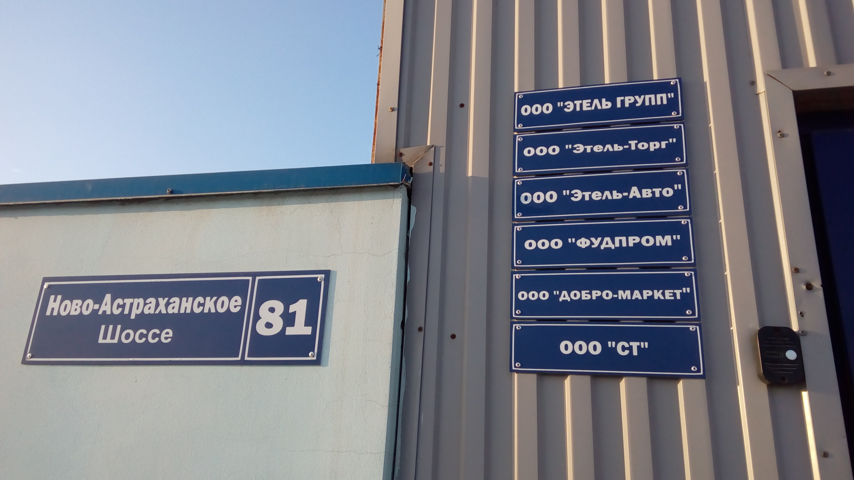 Карта саратов новоастраханское шоссе