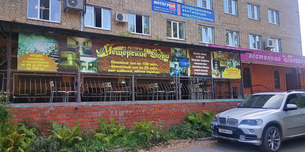 Restaurant Meshcherskiye zori, Gus‑Chrustalniy, photo