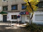 Отделение почтовой связи № 446202 (ул. Миронова, 29, Новокуйбышевск), почтовое отделение в Новокуйбышевске