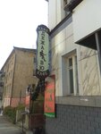 Дежавю (ulitsa Kirova, 5), cafe
