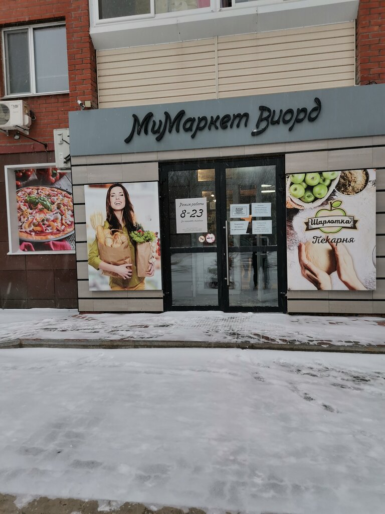 Bakery Виорд, Khabarovsk, photo