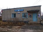 Отделение почтовой связи № 442961 (ул. Адмирала Макарова, 77, Заречный), почтовое отделение в Заречном