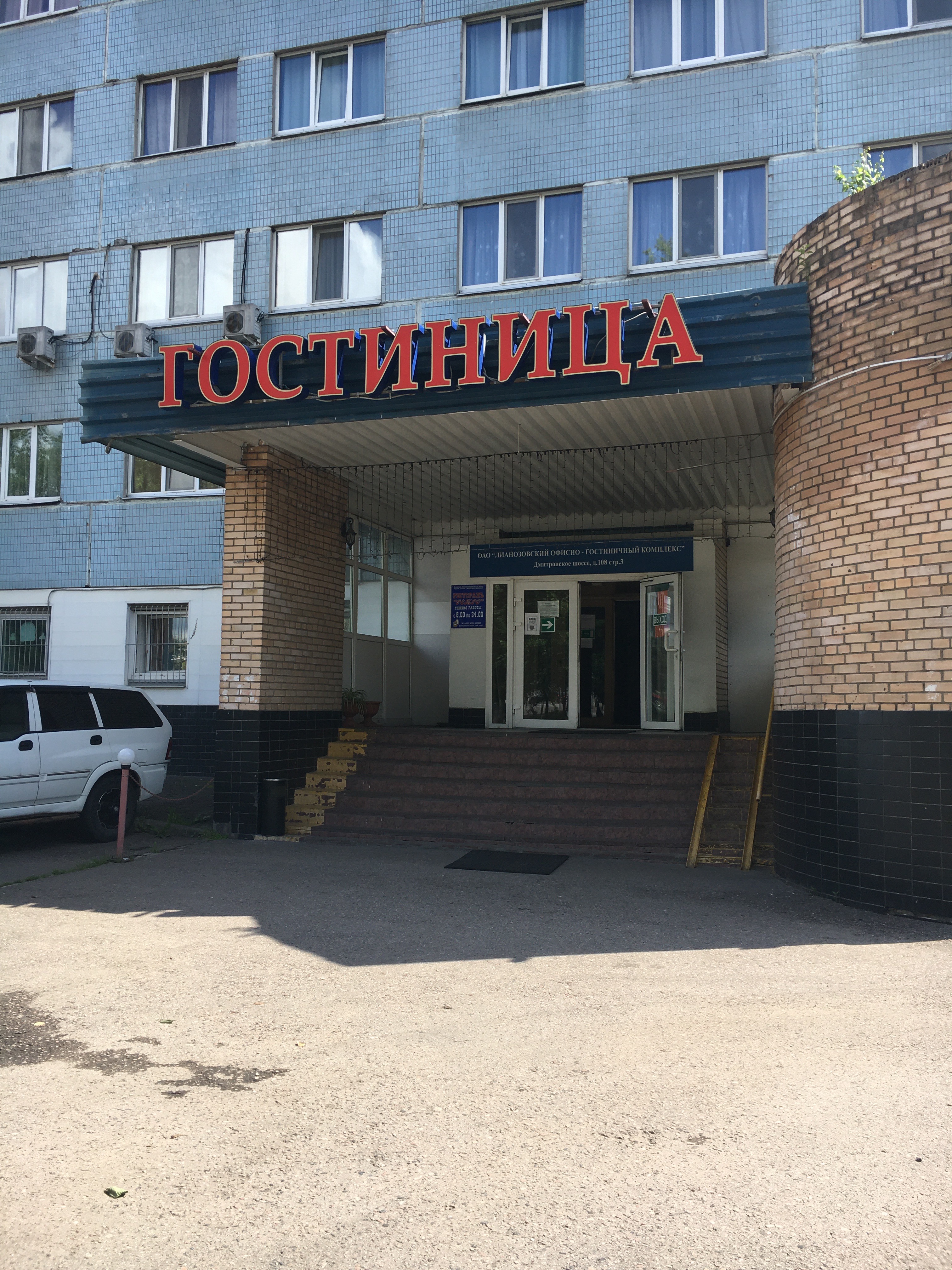 Фото отеля 3