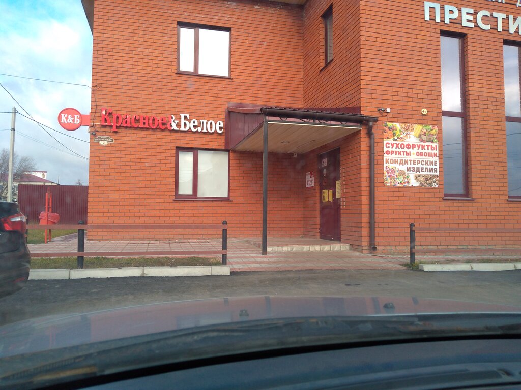 Alcoholic beverages Krasnoe&Beloe, Ulyanovsk Oblast, photo
