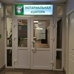 Notarius Stovpovaya G. K. (Krasnogo Znameni Avenue, 59) ، كاتب العدل