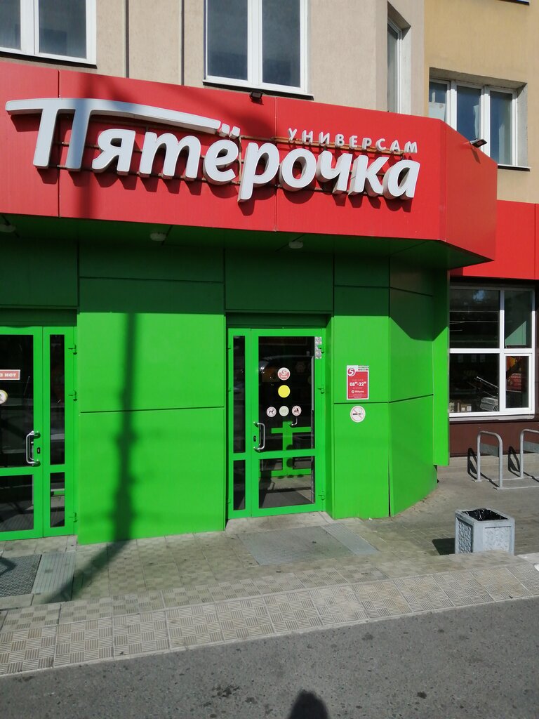 Supermarket Pyatyorochka, Stariy Oskol, photo