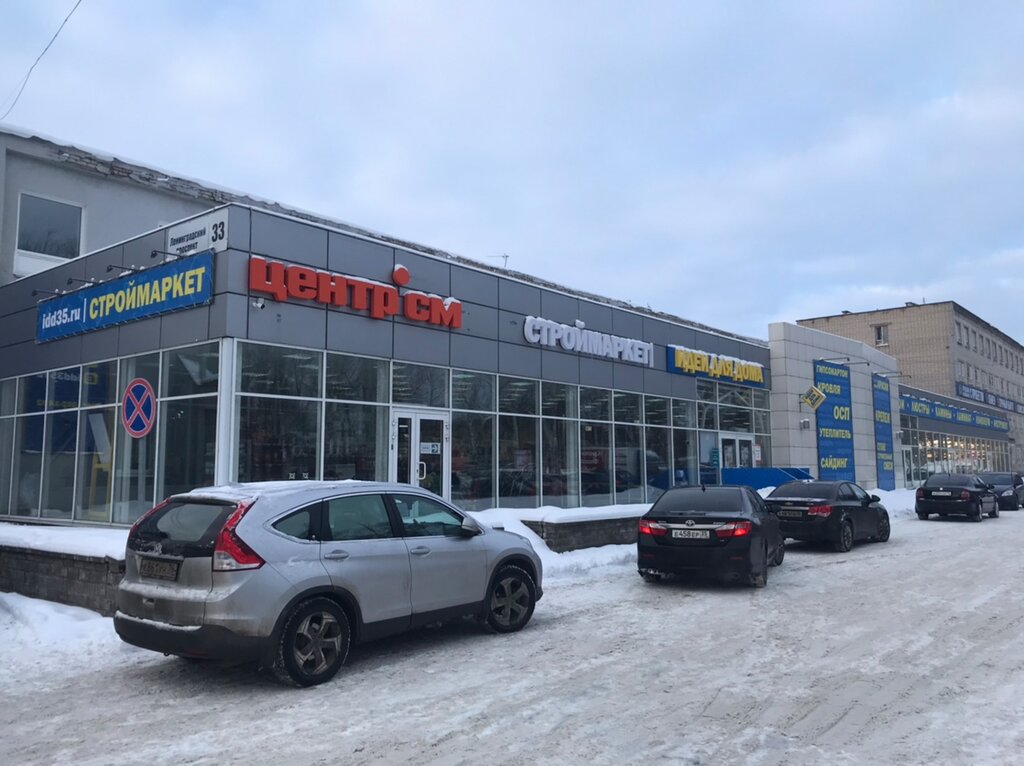 Hardware hypermarket Centr SM, Yaroslavl, photo