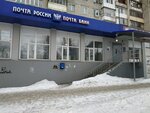 Otdeleniye pochtovoy svyazi Saratov 410039 (Saratov, prospekt Entuziastov, 57), post office