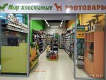 Mir khvostatykh (Kuybysheva Street, 147), pet shop