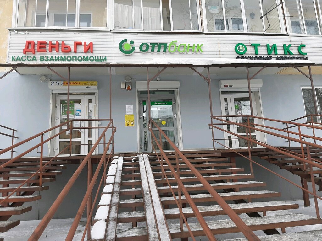 Bank OTP Bank, Perm, photo