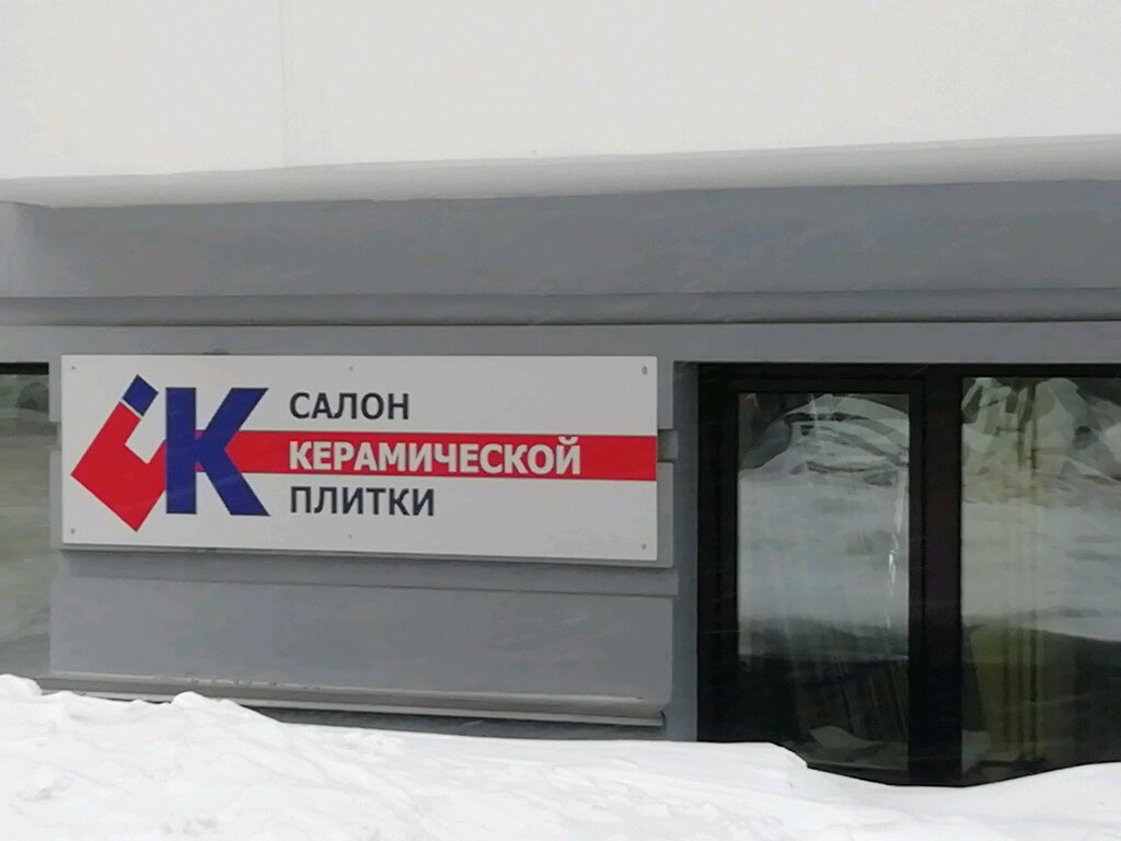 Baldosas de cerámica Salon keramicheskoy plitki, , foto
