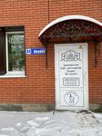 Просто чай (ул. Ленина, 84), магазин чая в Орехово‑Зуево