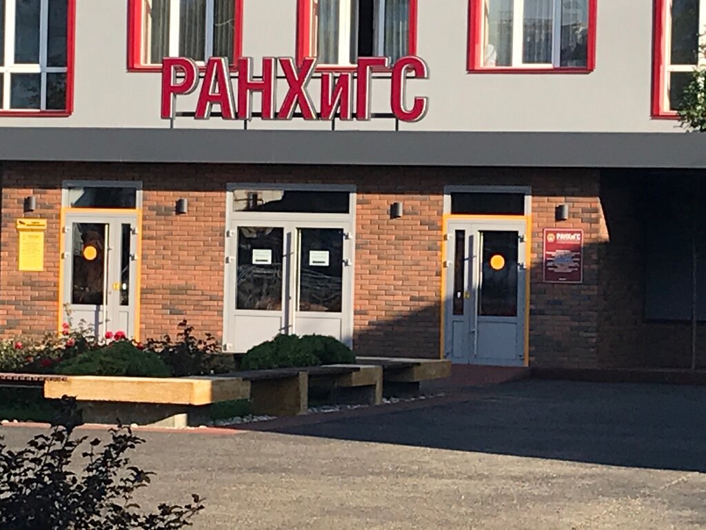 Ранхигс Барнаул Фото Внутри – Telegraph