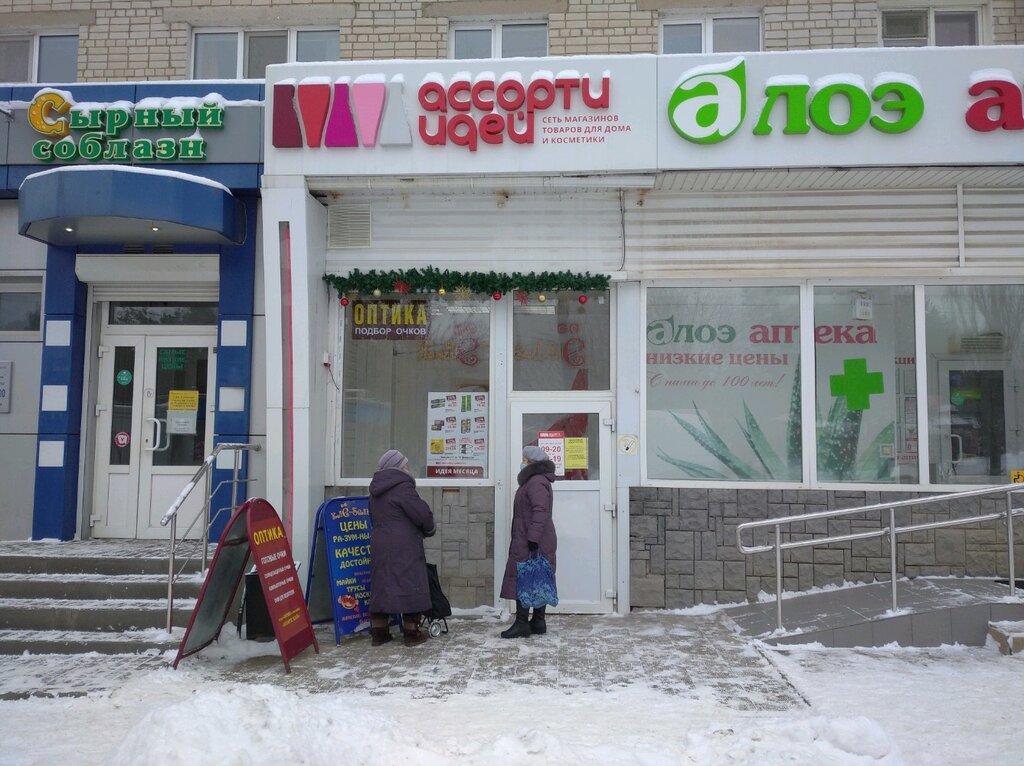 Household goods and chemicals shop Assorty idey, Voronezh, photo