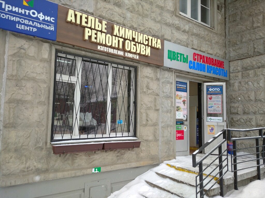 Ресо мурманск автострахование