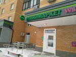 Халяль (mikrorayon Zenino ZhK Samolyot, Ozyornaya ulitsa, 9), grocery