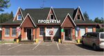 Продукты (derevnya Novoglagolevo, Severny proyezd, 27), tienda de productos