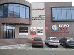 Haustek (Krasnoarmeyskaya Street, 1к1), household appliances store