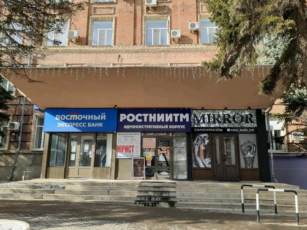 Research organization Ростниитм, административный корпус, Rostov‑na‑Donu, photo