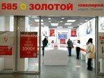585 Zolotoy (Zapadniy Obkhod Street, 29), jewelry store