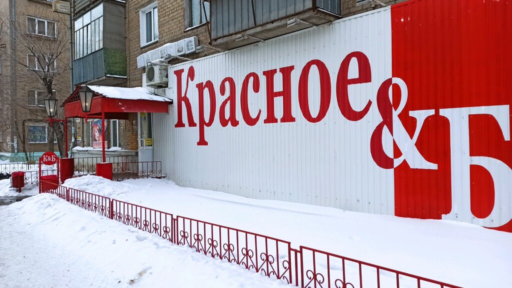 Красное 14а поселок красное фото