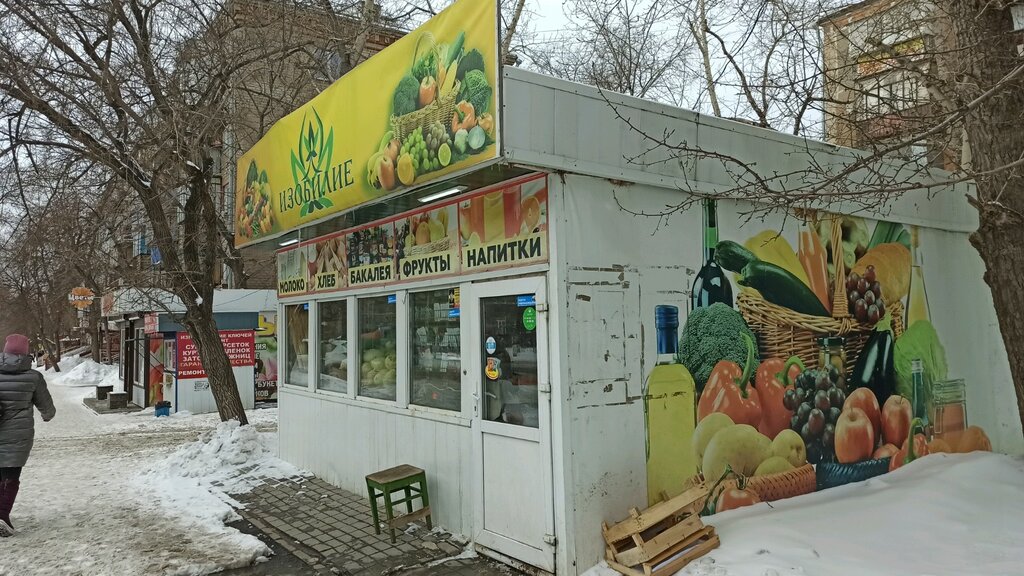 متجر بيع خضر خضروات طازجة Магазин овощей и фруктов ، تشيليابينسك، صورة