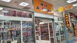 Detskij mir (Dyakonova Street, 11А), tienda de niños