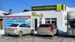 ХОЗлавка (Omutinskaya ulitsa, 25) ، متجر مستلزمات البناء