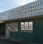 Smik, Ip (улица Герцена, 3), compra de materiales reciclables