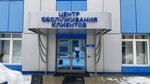 Центр обслуживания клиентов (Vladimir, Krasnoznamyonnaya ulitsa, 3), compañía de petróleo y gas
