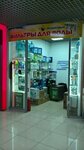 Zhivaia Voda (Baki Urmanche Street, 15), filtros para agua