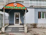 Спецодежда (Planned residential area Moskovskiy, Kostycheva Street, 5), monos de trabajo