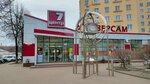 Центр 7 (Tolbukhina Avenue, 45/14), supermarket