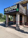 Maconi (Moskovskoye shosse, 19-y kilometr, 8А), restaurant