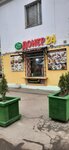 Ургут (2nd Ochakovsky Lane, 4), fast food