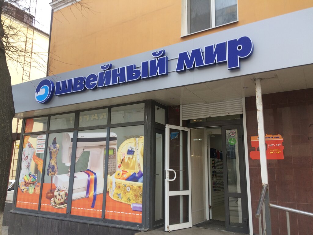 Швейный мир вязальные машины