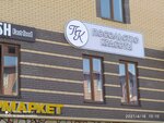 Посольство Красоты (ulitsa Doshlako Malsagova, 34Б), beauty salon