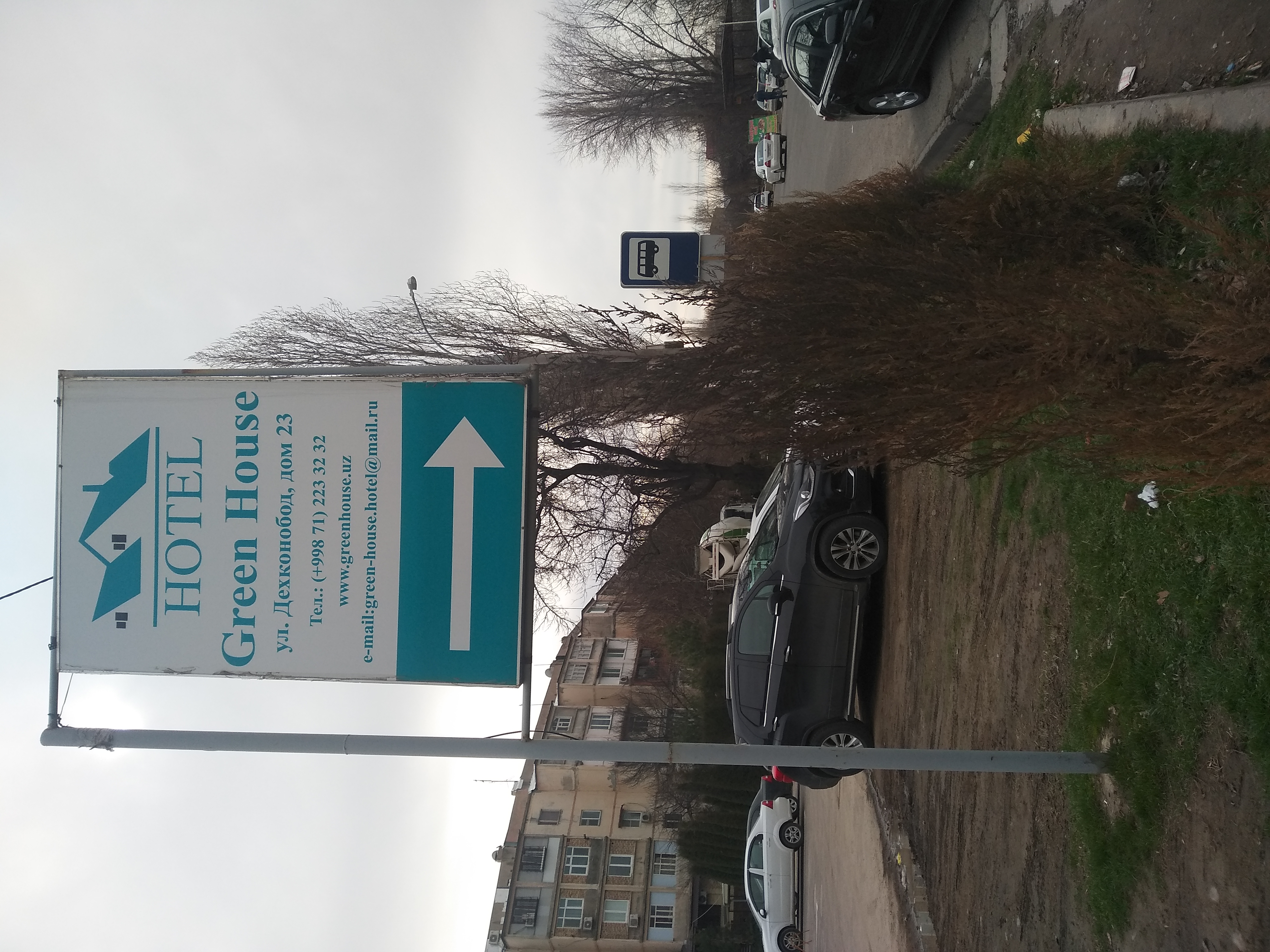 Фото Green House