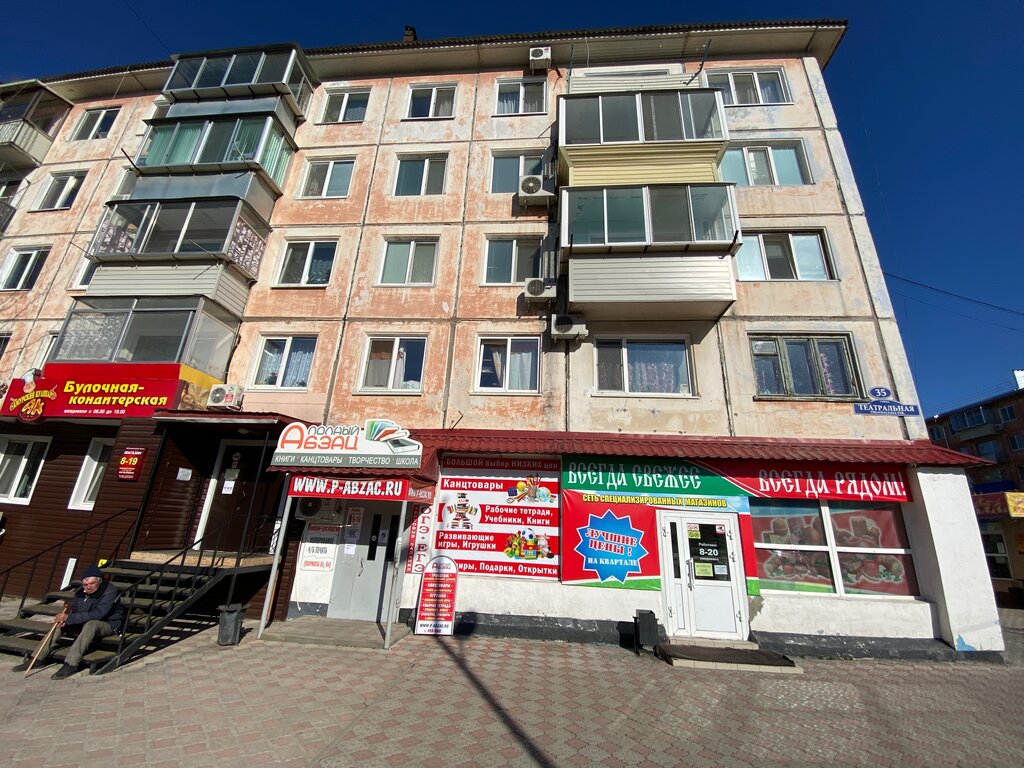 Butcher shop Всегда свежее всегда рядом!, Blagoveshchensk, photo