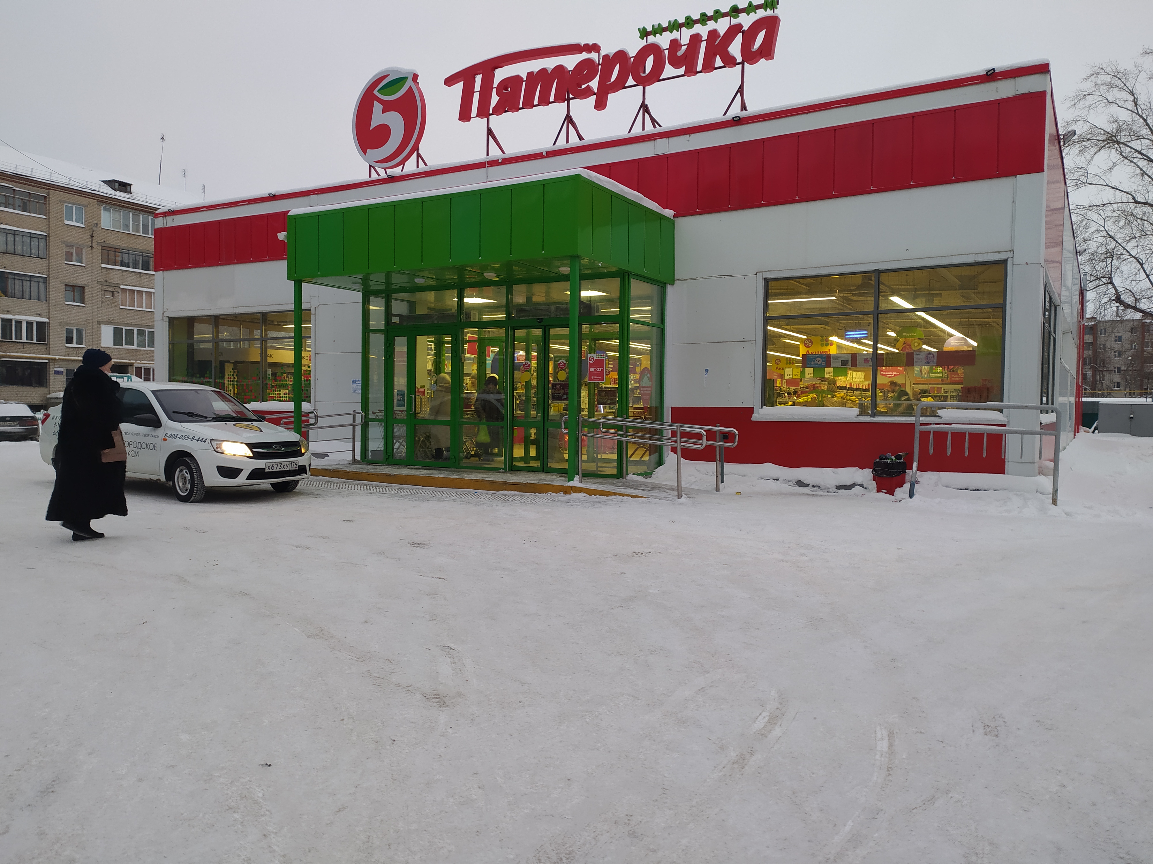 Торговый дом коркино график работы