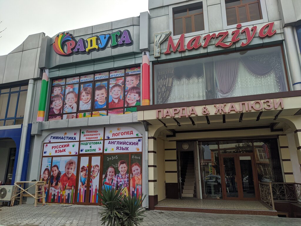 Further education Raduga, Andijan, photo