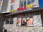 Иньваа (ulitsa Maksima Gorkogo, 12), cafe