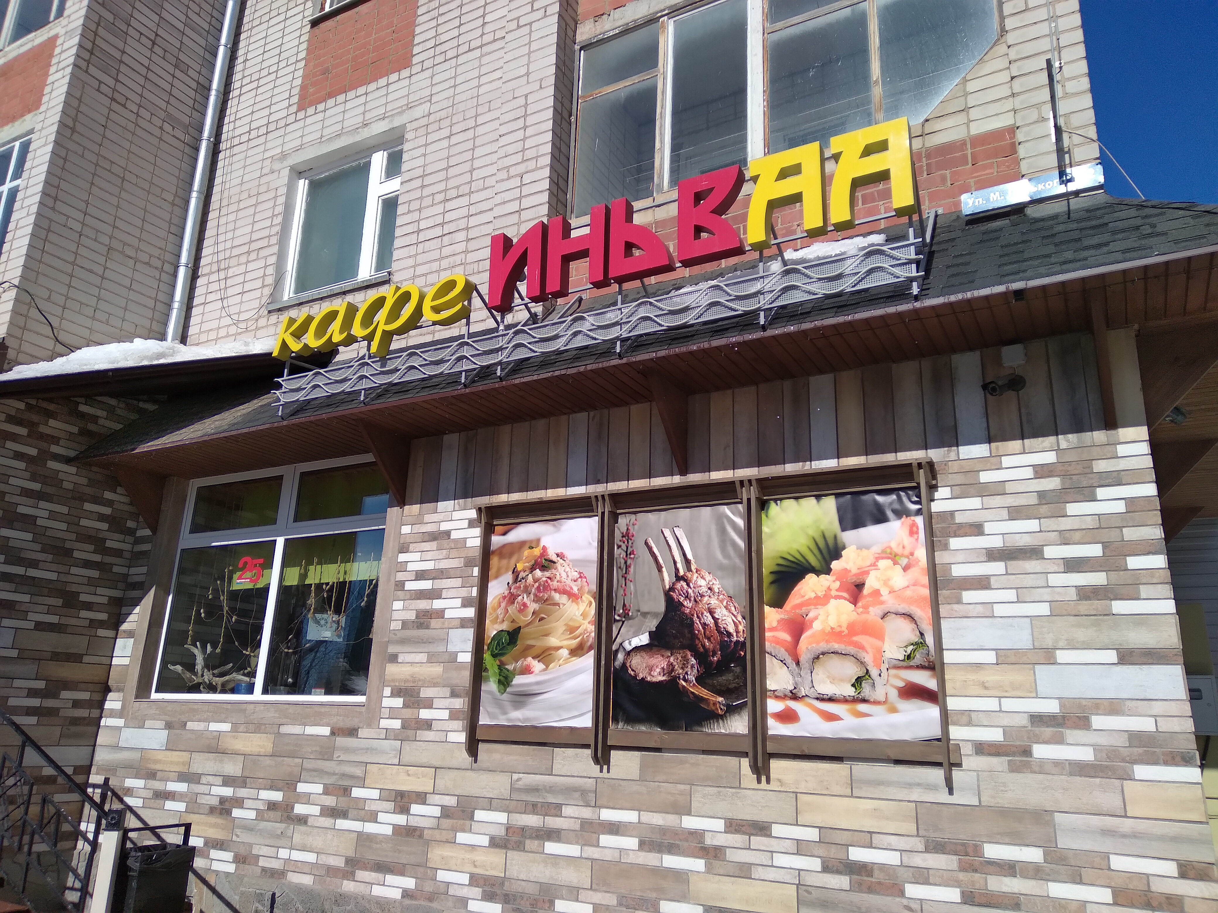 Товары для дома кудымкар график работы