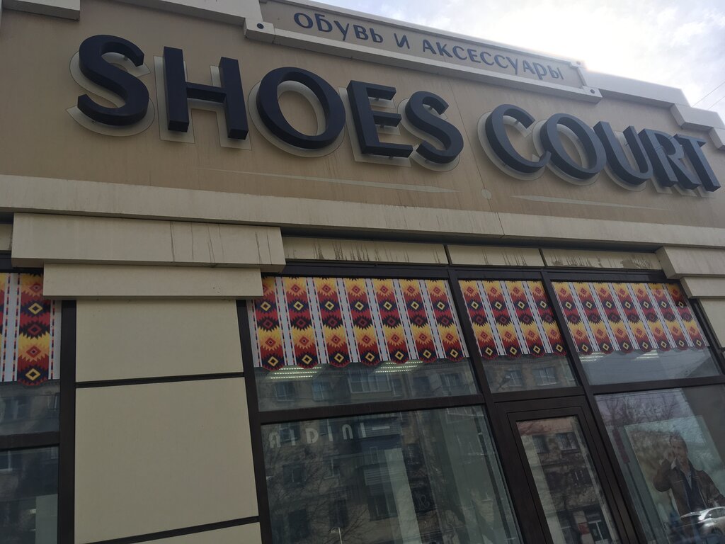Shoe store Shoes Court, Kurgan, photo